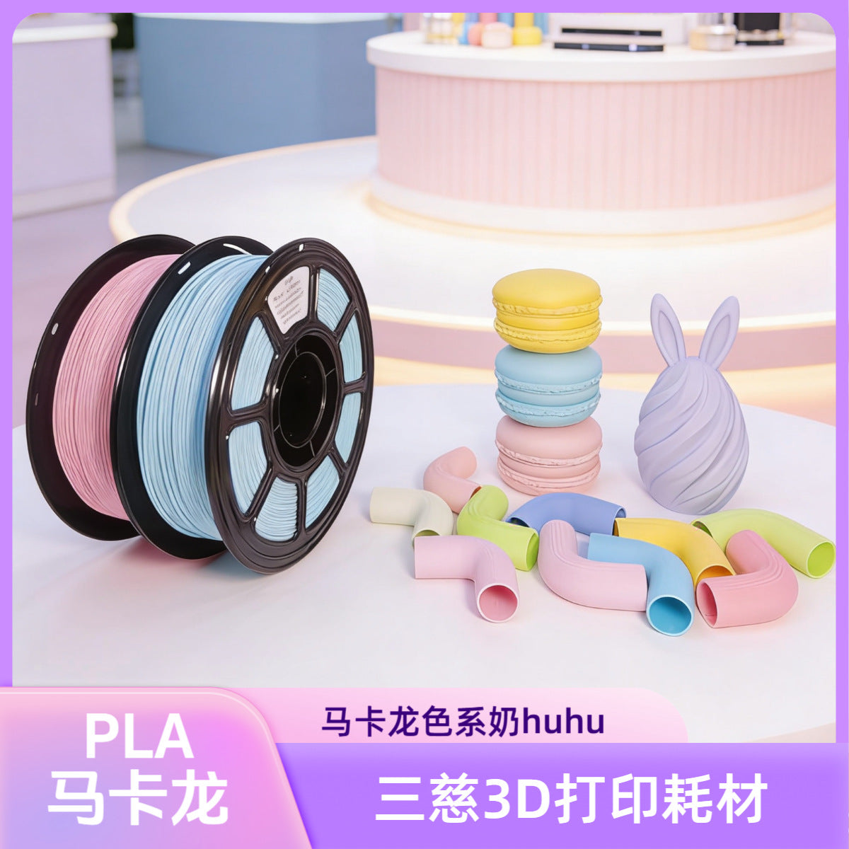 Sanci Professional 3D Printing PLA Filament 1.75mm Macaron Colors - Wholesale & Bulk Supplier | QDD